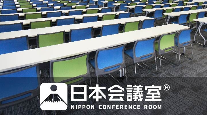 日本会議室