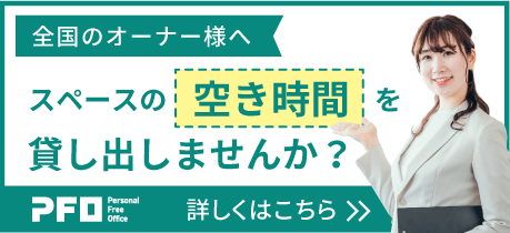 全国のオーナー様へ